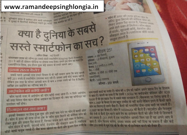 Freedom 251 Price, Features, Specifications Android Phone